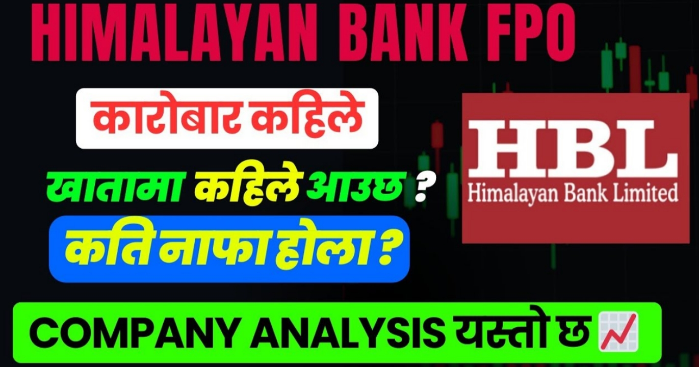 Himalayan bank limited FPO on nepse