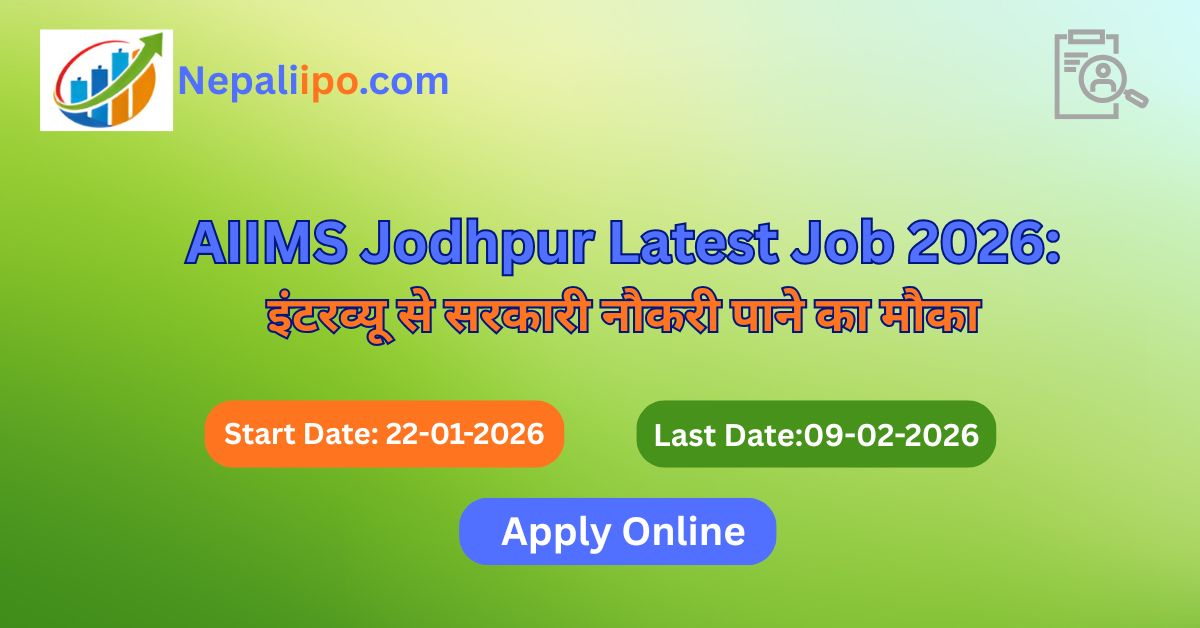AIIMS Jodhpur Latest Job 2026: इंटरव्यू से सरकारी नौकरी पाने का मौका