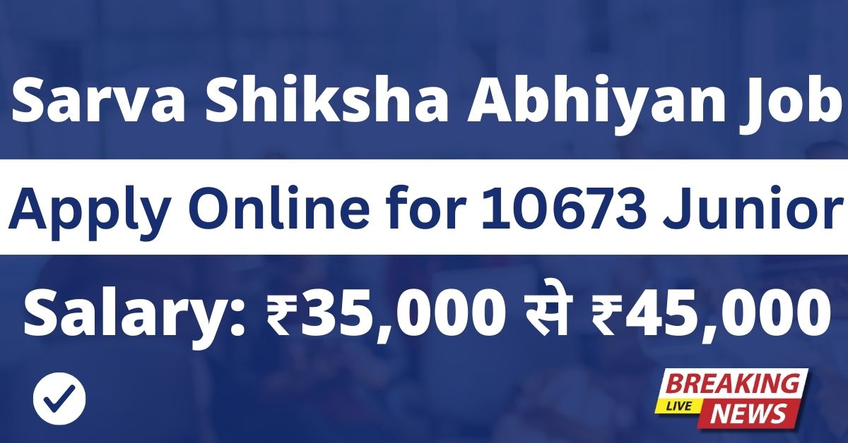 Sarva Shiksha Abhiyan Recruitment 2025
