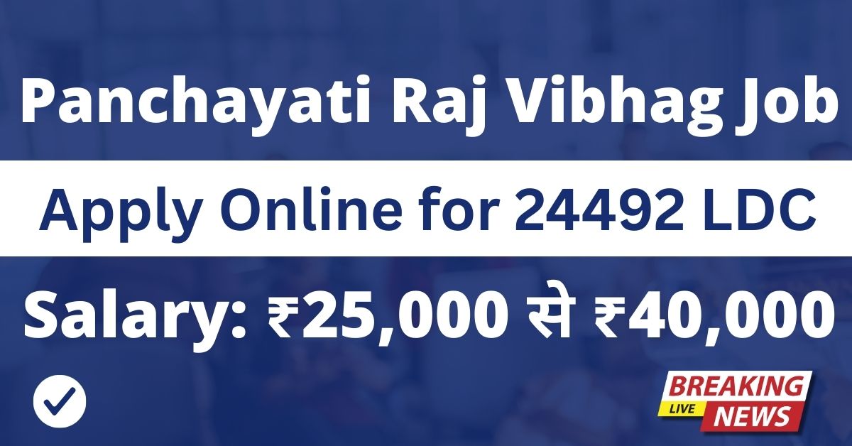 Panchayati Raj Vibhag Recruitment 2025
