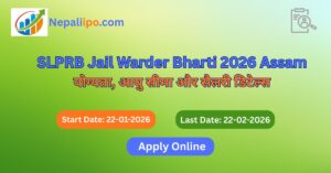 SLPRB Jail Warder Bharti 2026 Assam: योग्यता, आयु सीमा और सैलरी डिटेल्स