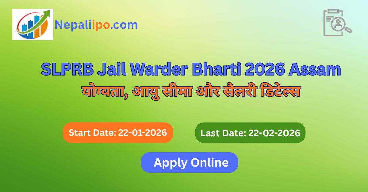 SLPRB Jail Warder Bharti 2026 Assam: योग्यता, आयु सीमा और सैलरी डिटेल्स